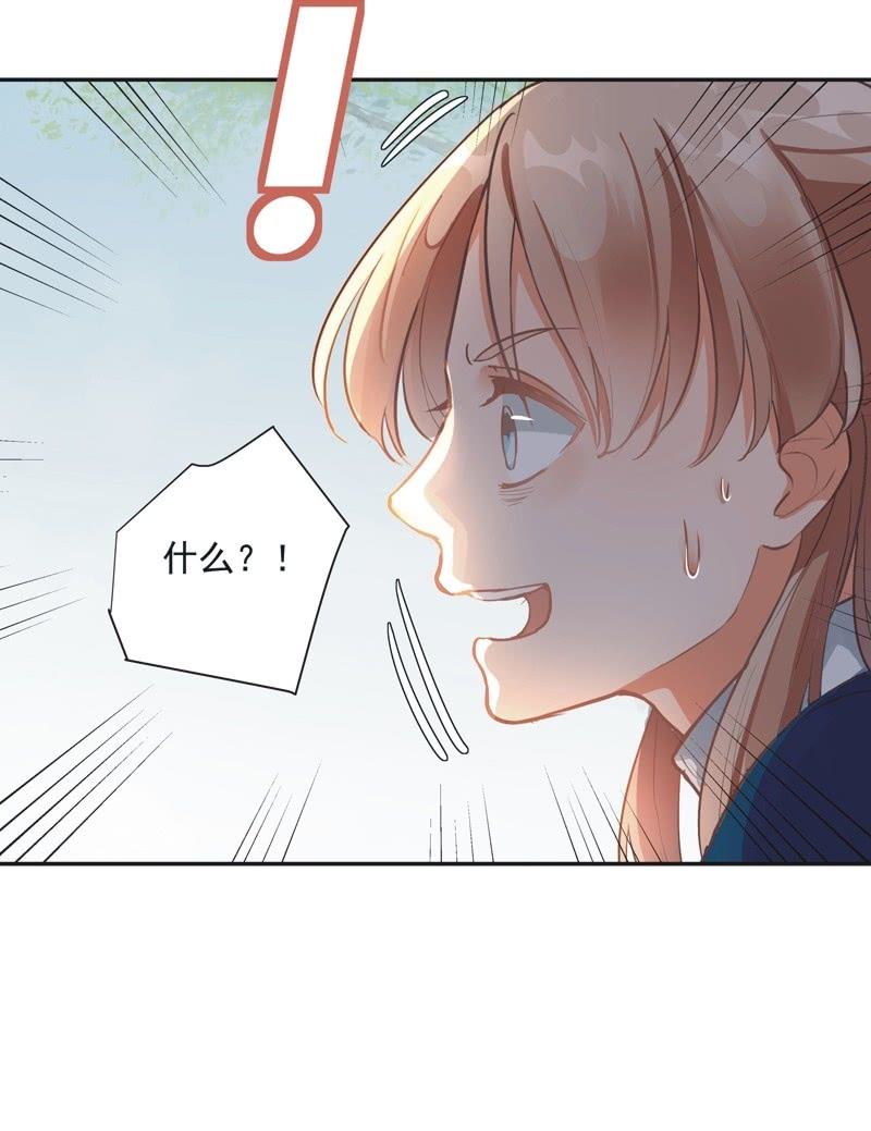 《异想天开松林苑》第54话 第37页