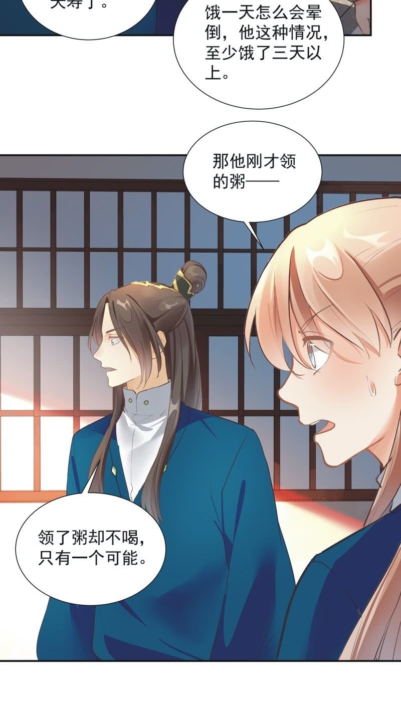 《异想天开松林苑》第54话 第4页