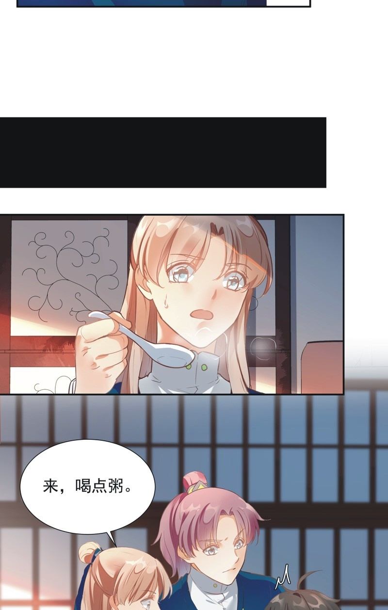 《异想天开松林苑》第54话 第7页