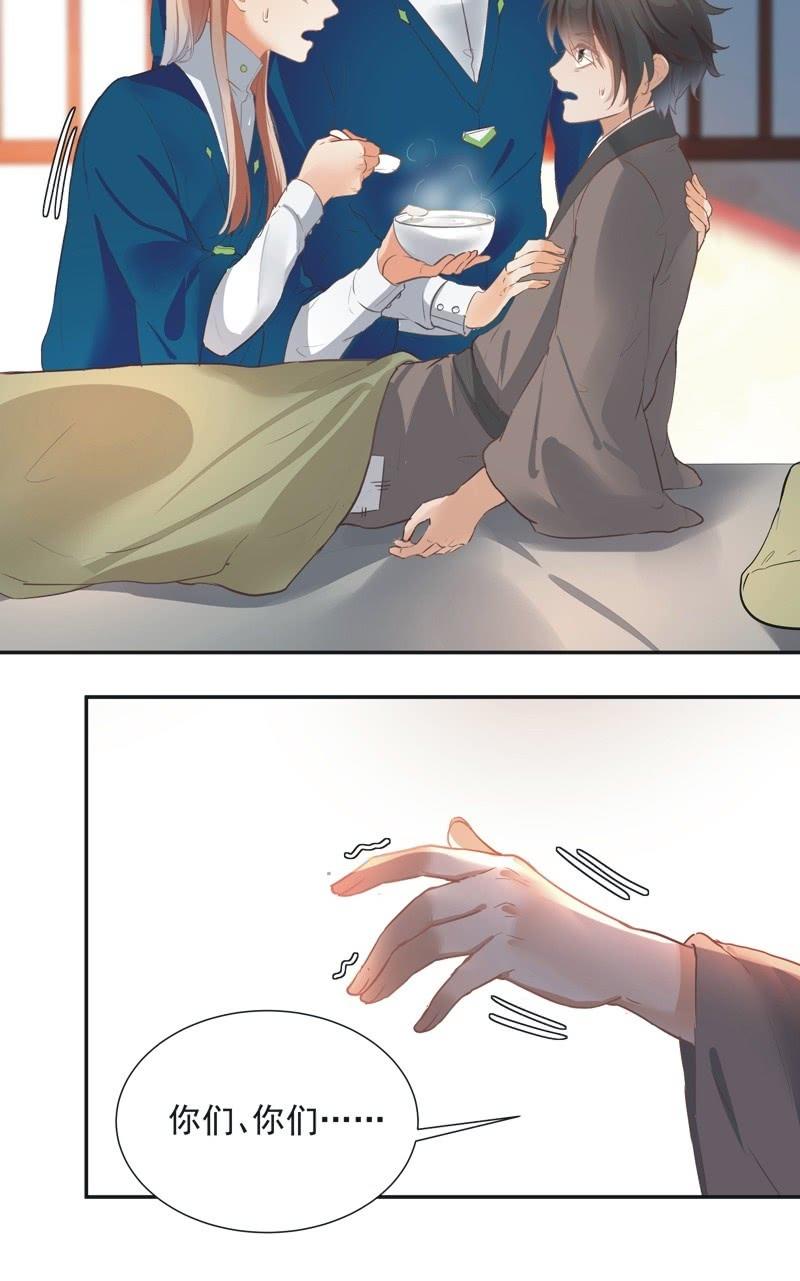 《异想天开松林苑》第54话 第8页