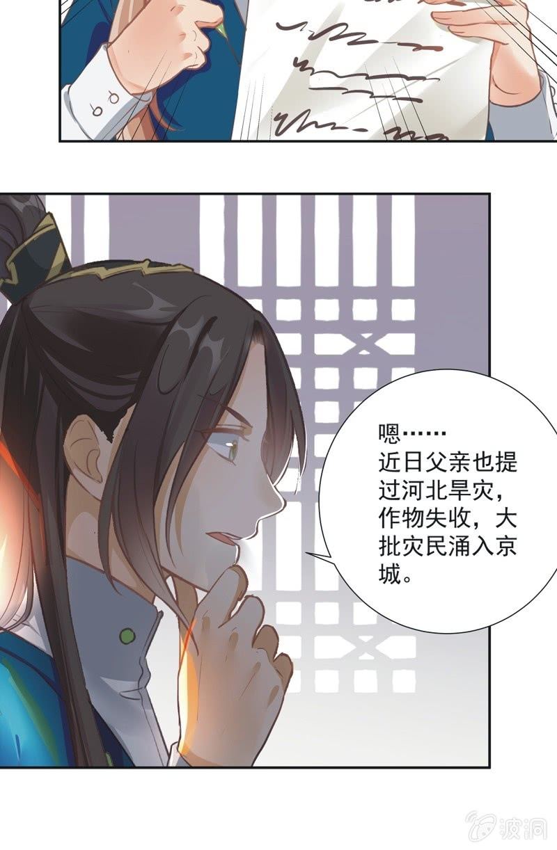 《异想天开松林苑》第53话 第13页