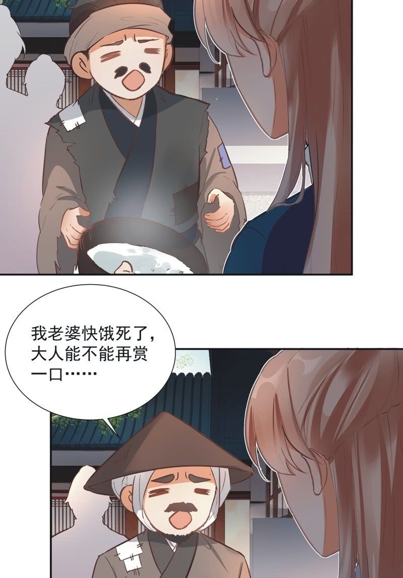 《异想天开松林苑》第53话 第18页