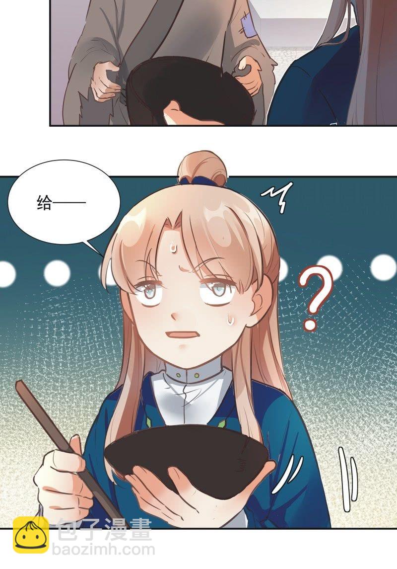 《异想天开松林苑》第53话 第19页