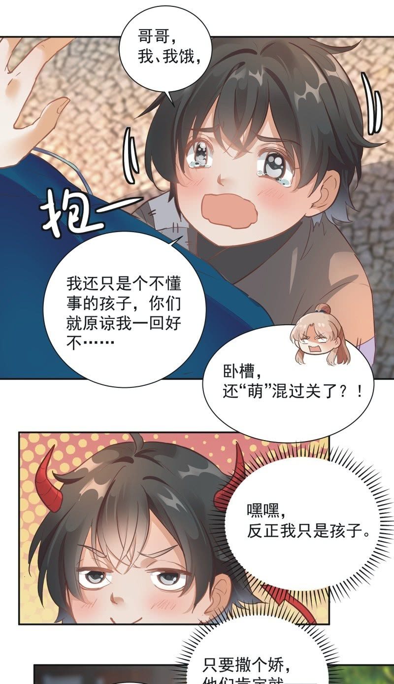 《异想天开松林苑》第53话 第23页