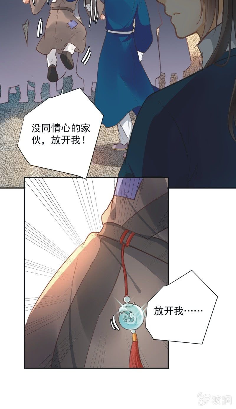 《异想天开松林苑》第53话 第25页