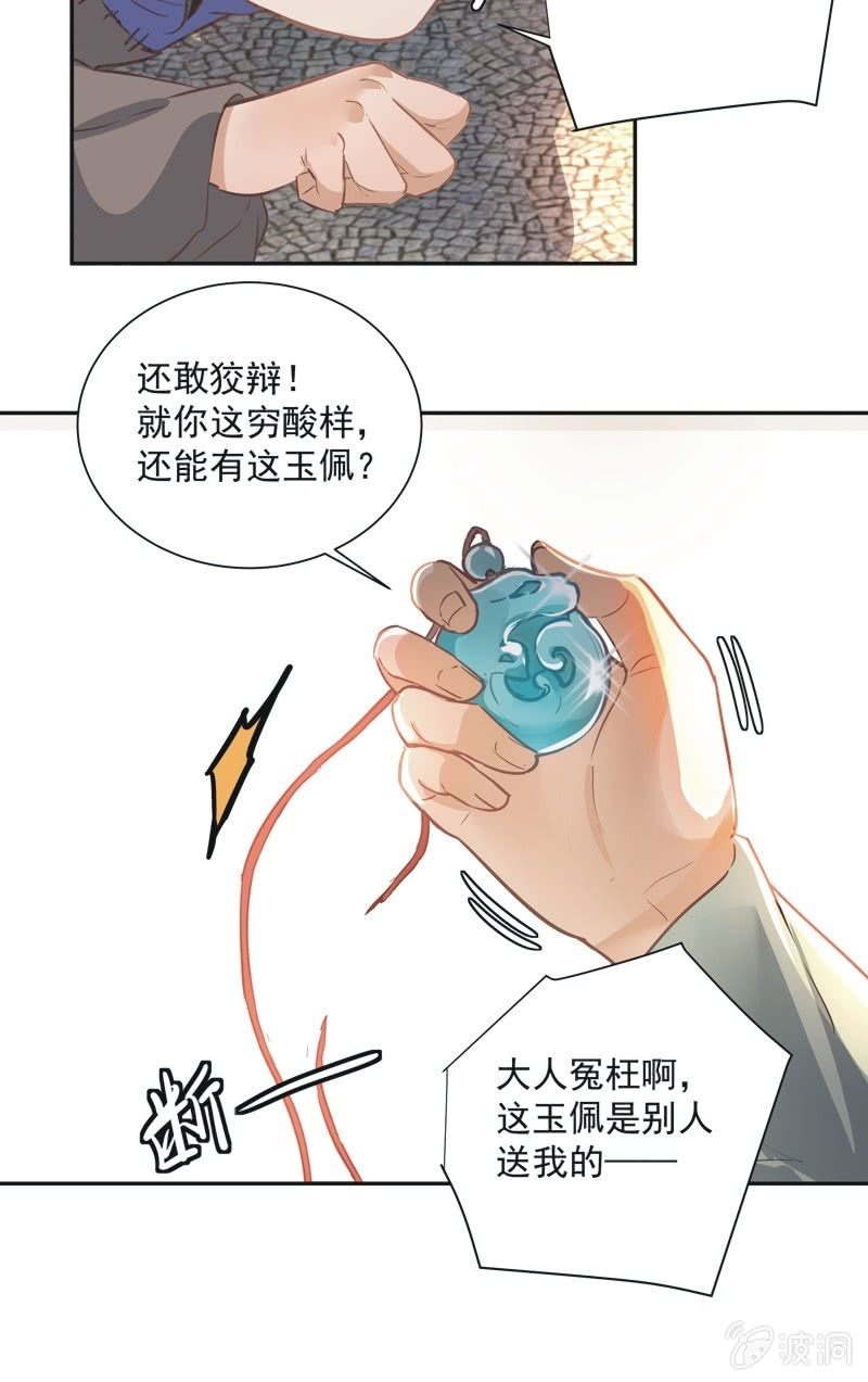 《异想天开松林苑》第53话 第29页