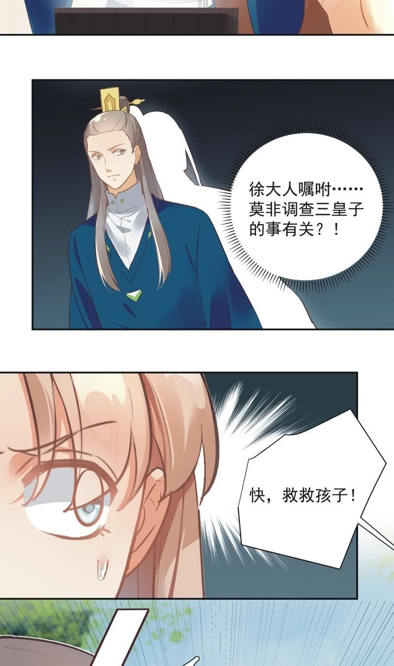《异想天开松林苑》第53话 第38页