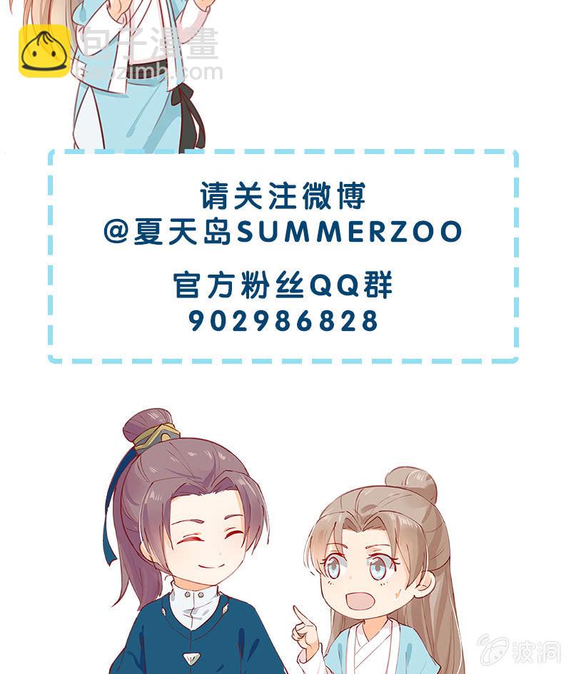 《异想天开松林苑》第53话 第41页