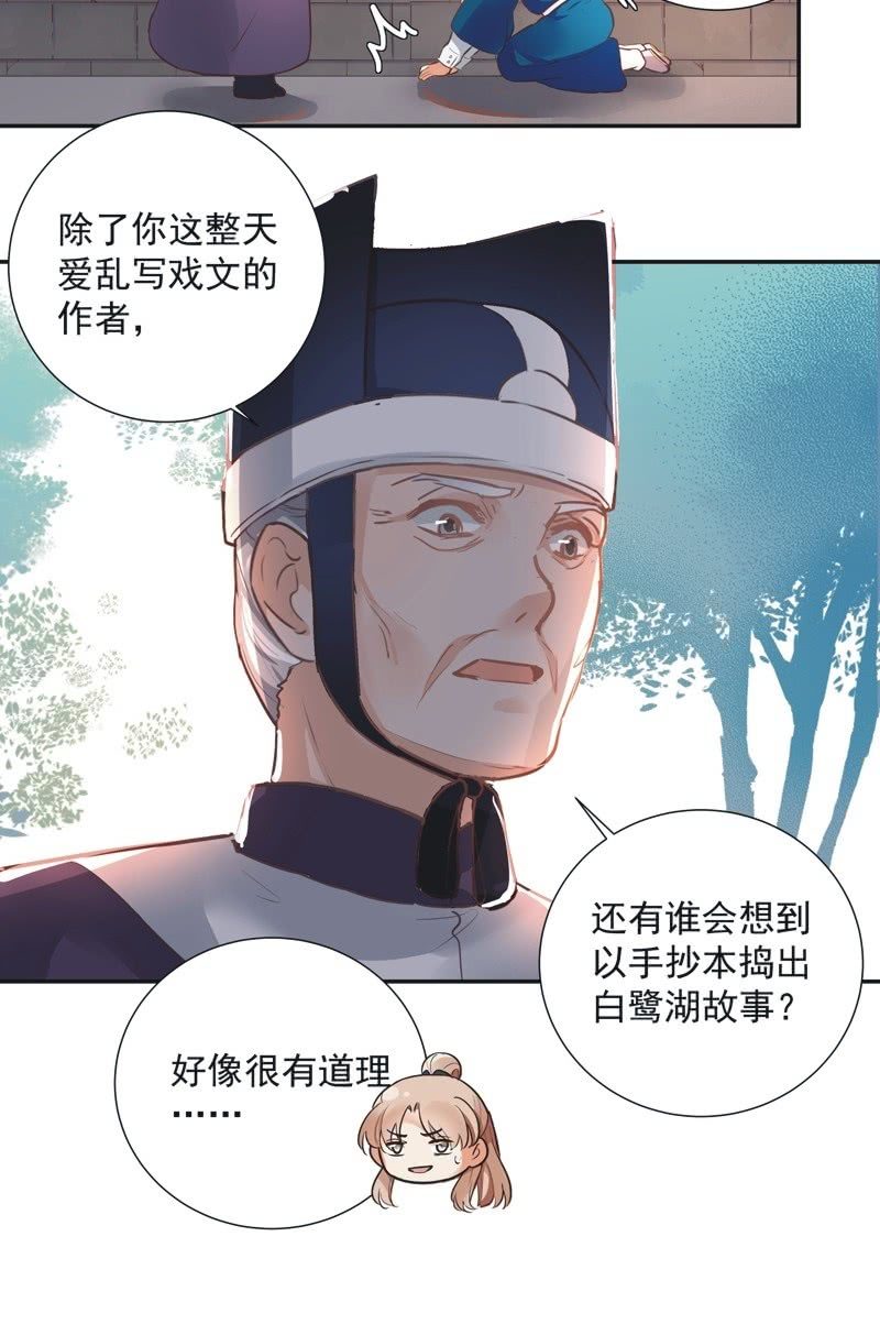 《异想天开松林苑》第53话 第4页