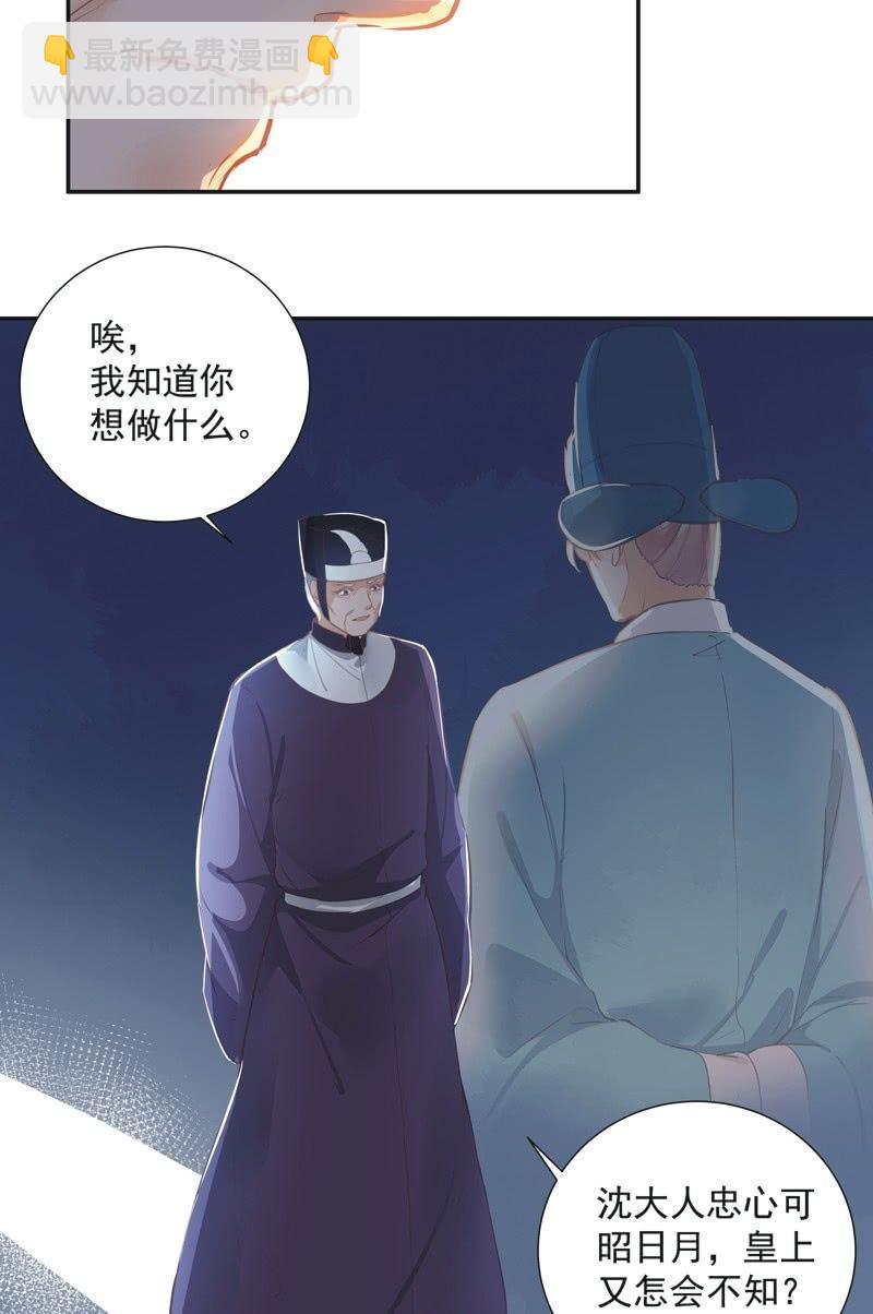 《异想天开松林苑》第53话 第6页