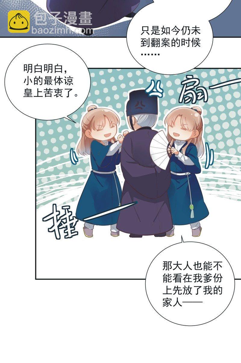 《异想天开松林苑》第53话 第7页