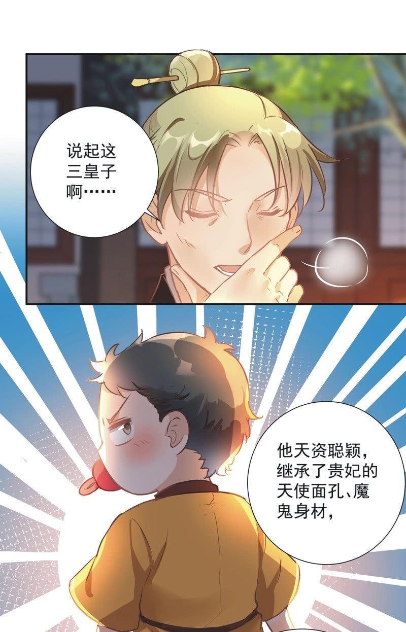 《异想天开松林苑》第51话 第11页