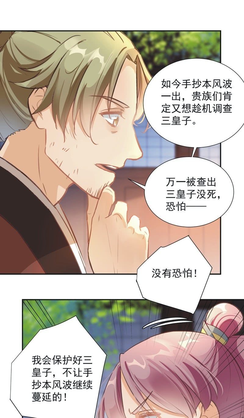 《异想天开松林苑》第51话 第14页