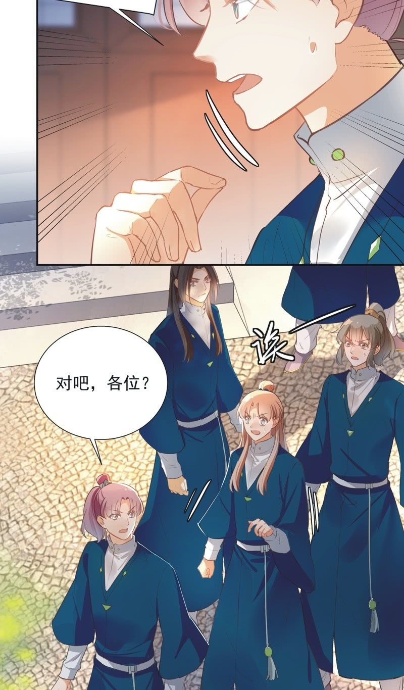 《异想天开松林苑》第51话 第15页