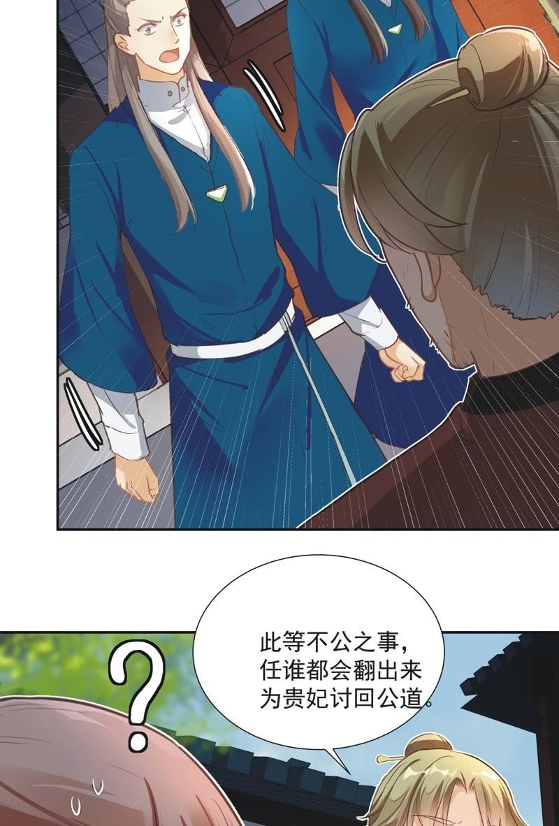 《异想天开松林苑》第51话 第18页