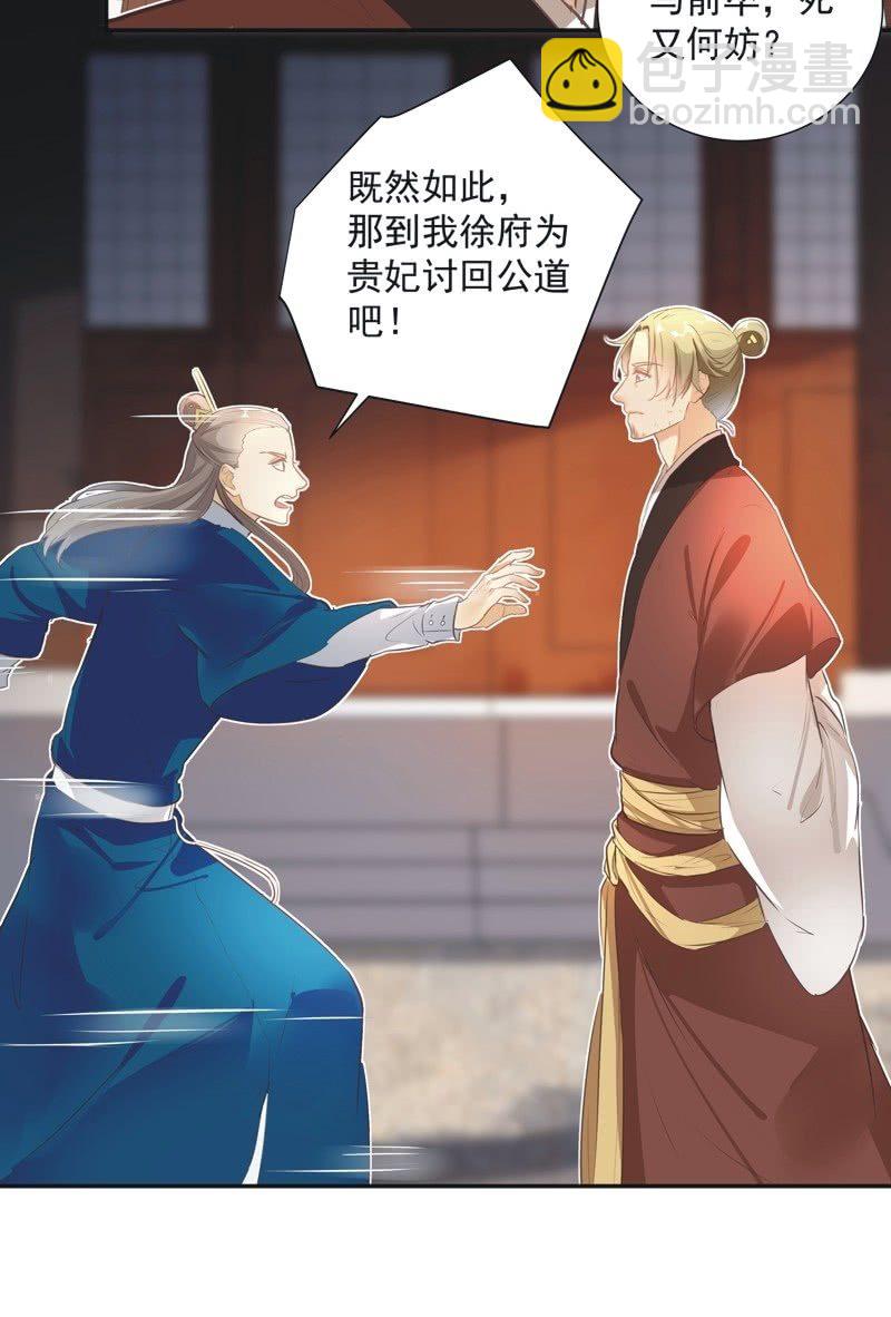 《异想天开松林苑》第51话 第20页