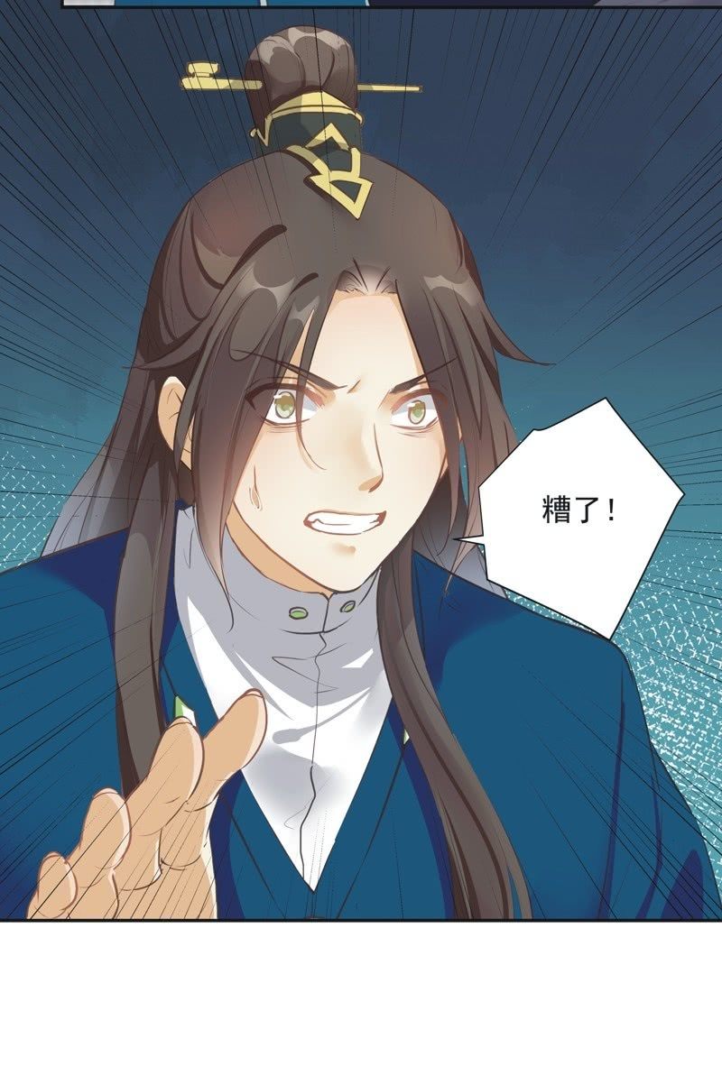 《异想天开松林苑》第51话 第35页