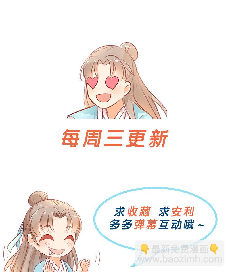 《异想天开松林苑》第51话 第36页