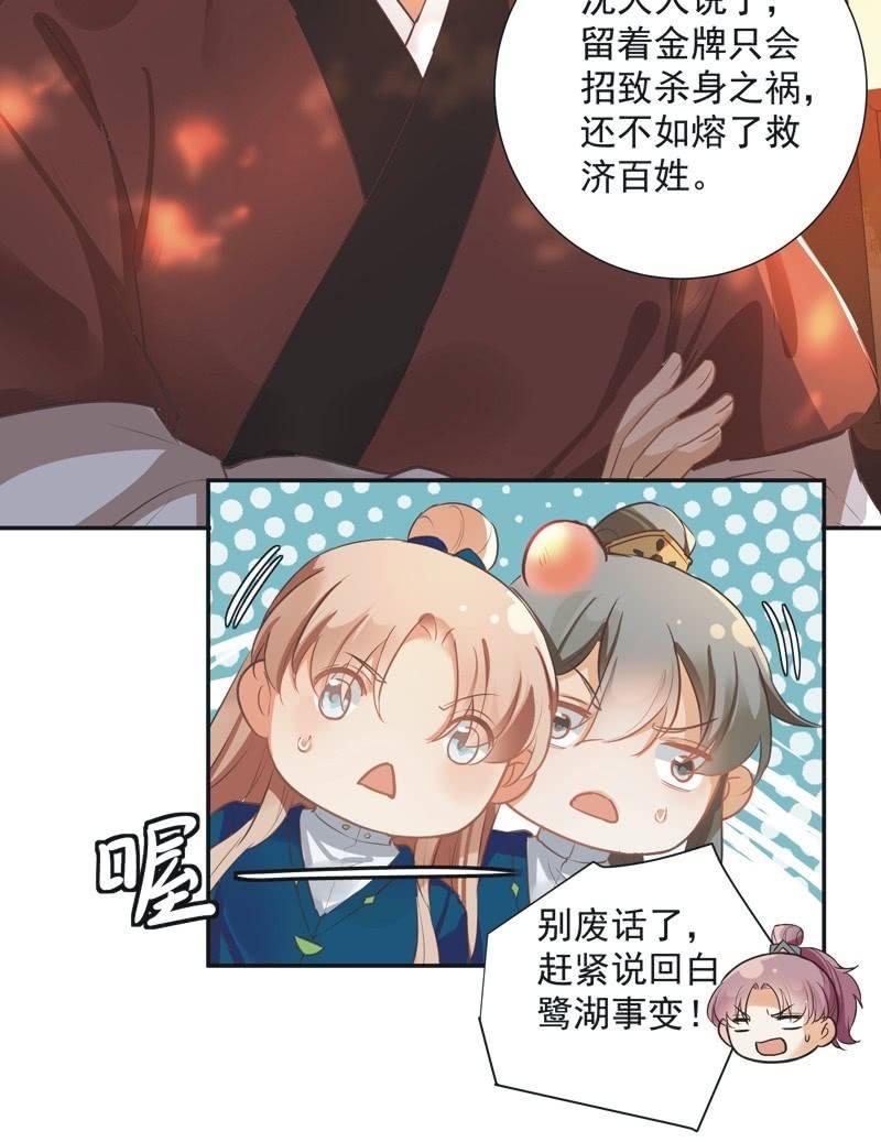 《异想天开松林苑》第51话 第7页