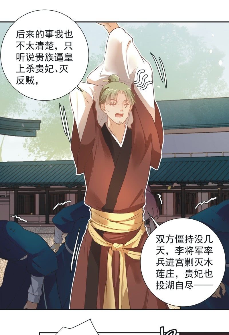 《异想天开松林苑》第51话 第8页