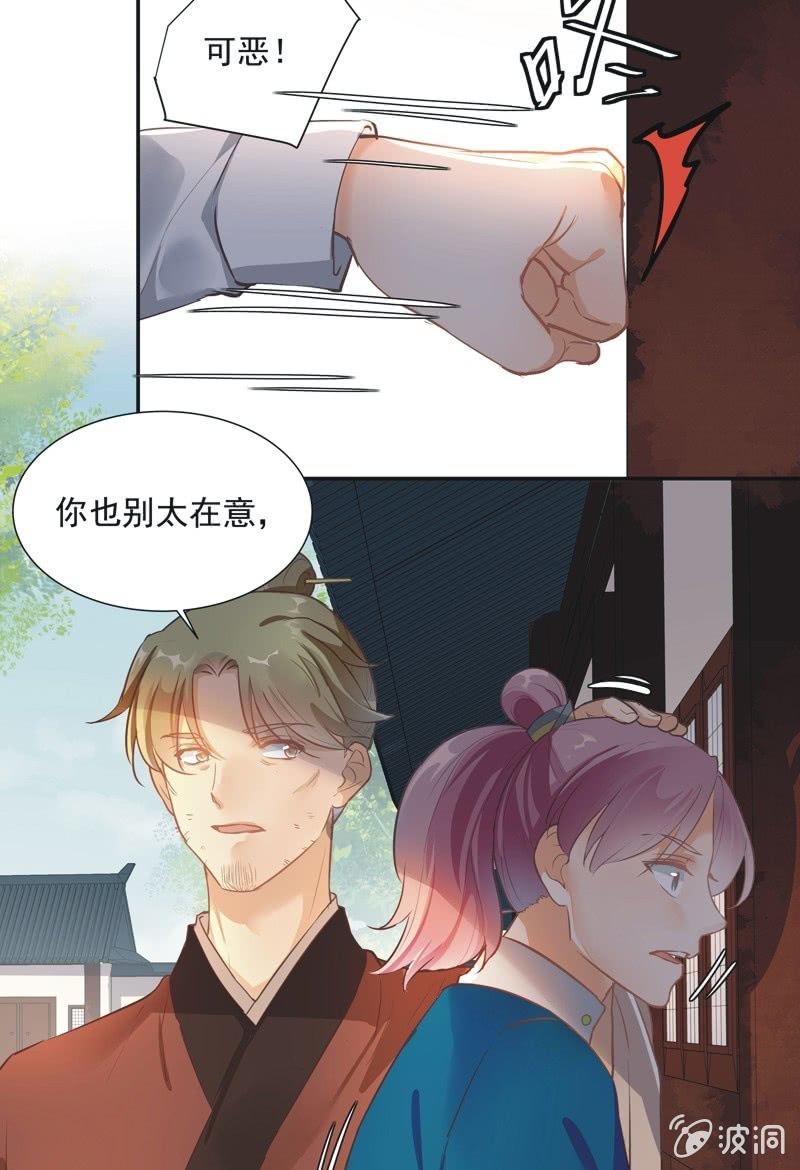 《异想天开松林苑》第51话 第9页