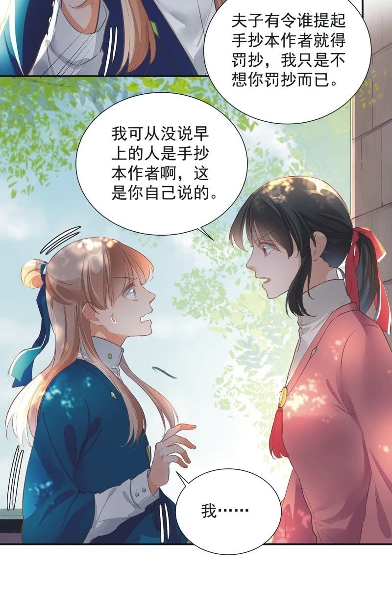 《异想天开松林苑》第52话 第10页