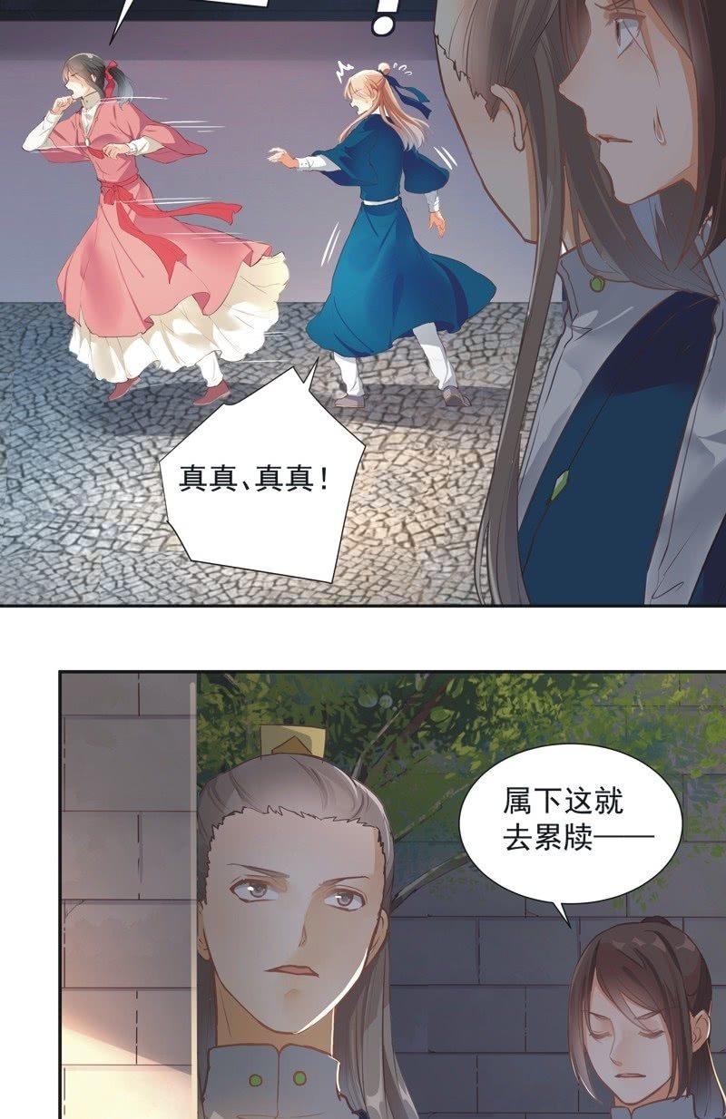 《异想天开松林苑》第52话 第12页