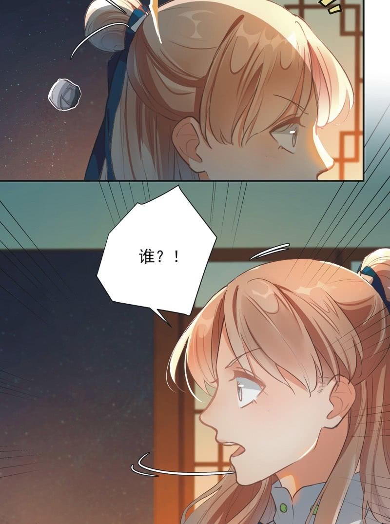 《异想天开松林苑》第52话 第14页