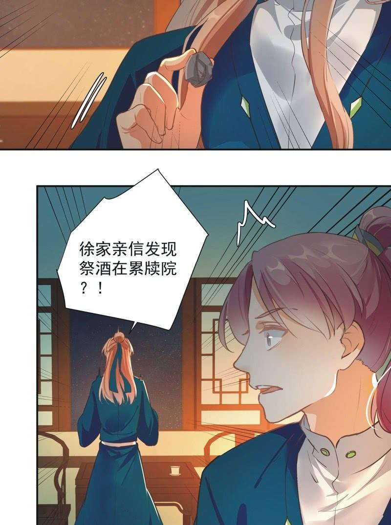 《异想天开松林苑》第52话 第15页