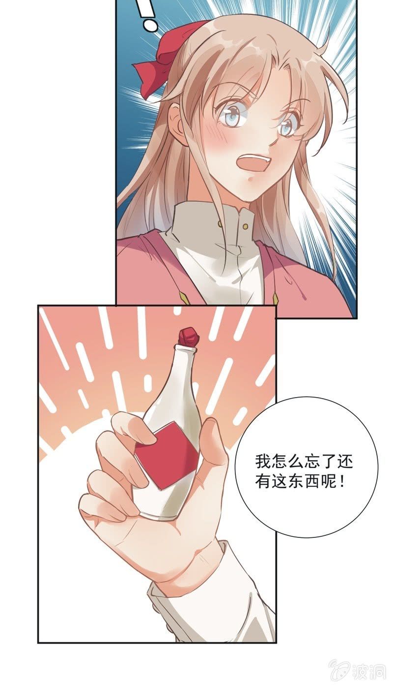 《异想天开松林苑》第52话 第29页