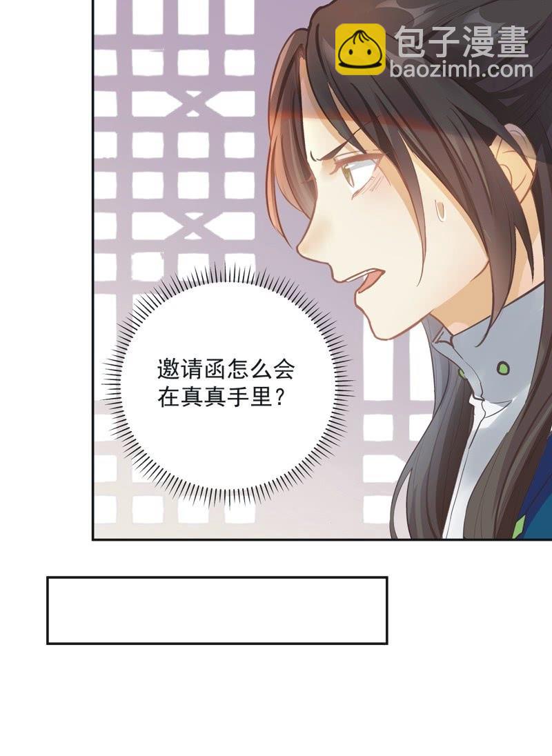 《异想天开松林苑》第52话 第4页