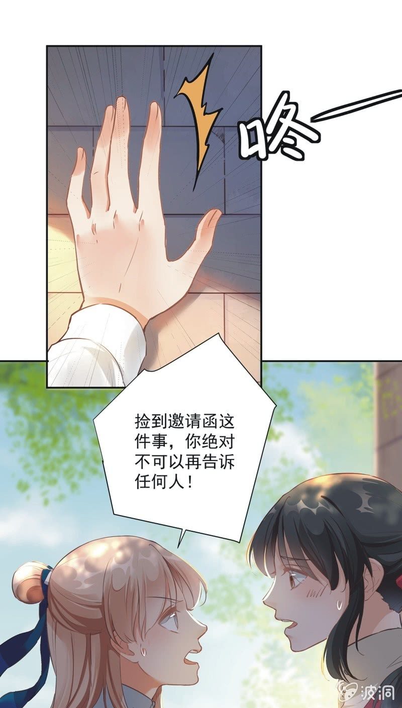 《异想天开松林苑》第52话 第5页