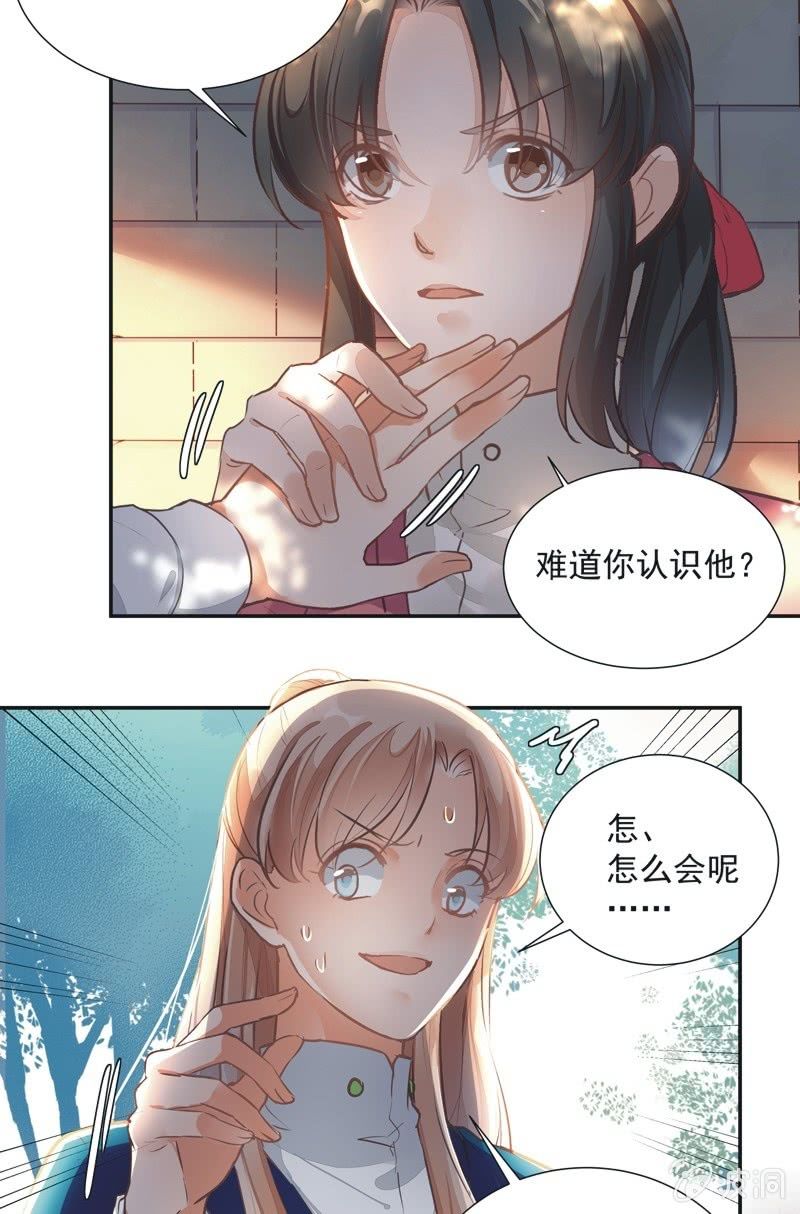 《异想天开松林苑》第52话 第9页