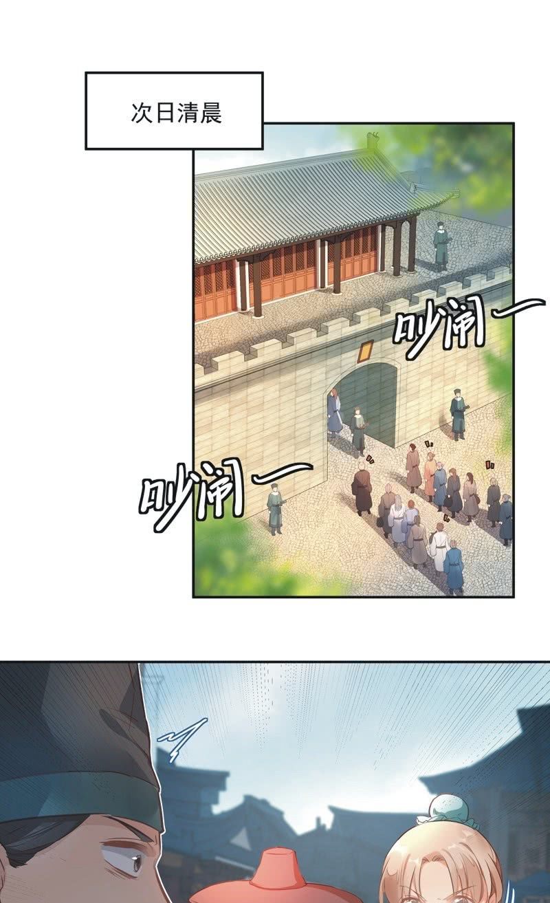《异想天开松林苑》第58话 第11页