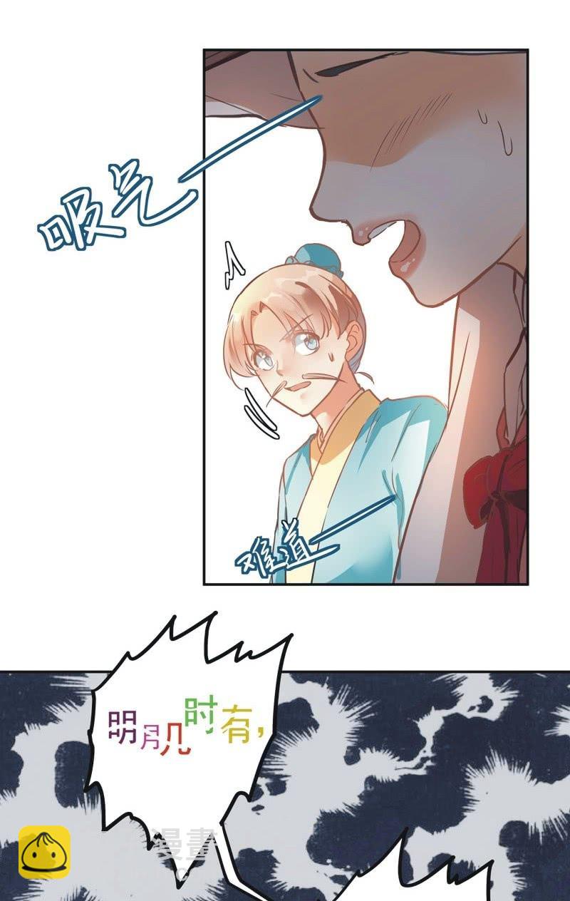 《异想天开松林苑》第58话 第18页
