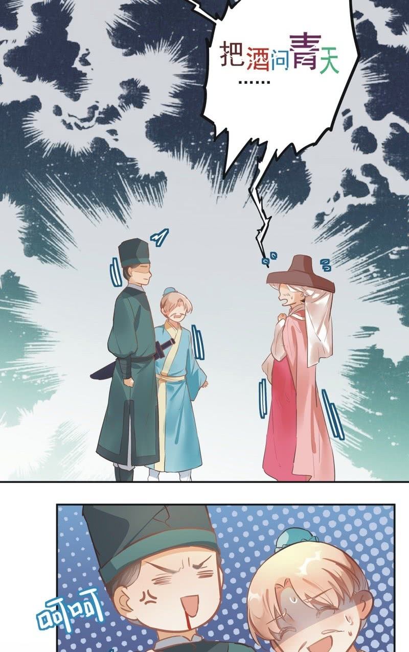 《异想天开松林苑》第58话 第19页