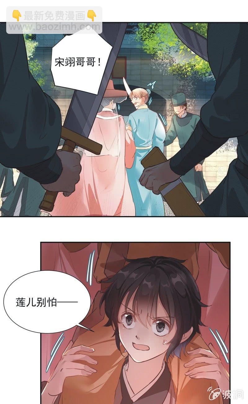 《异想天开松林苑》第58话 第21页