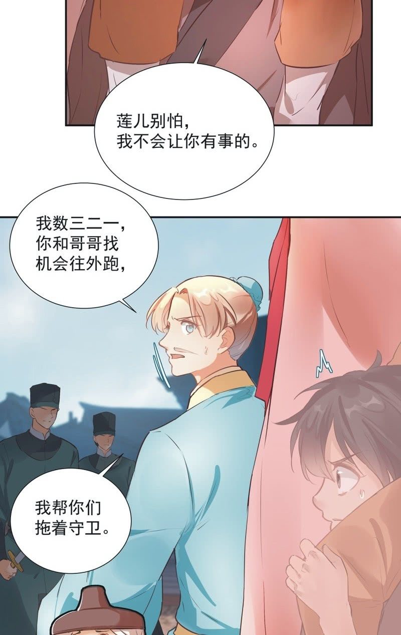 《异想天开松林苑》第58话 第22页