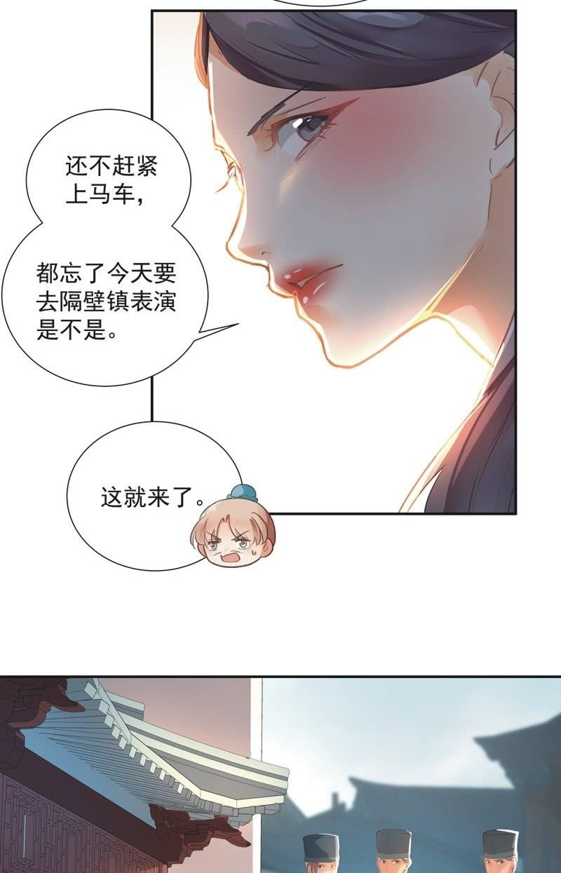 《异想天开松林苑》第58话 第26页