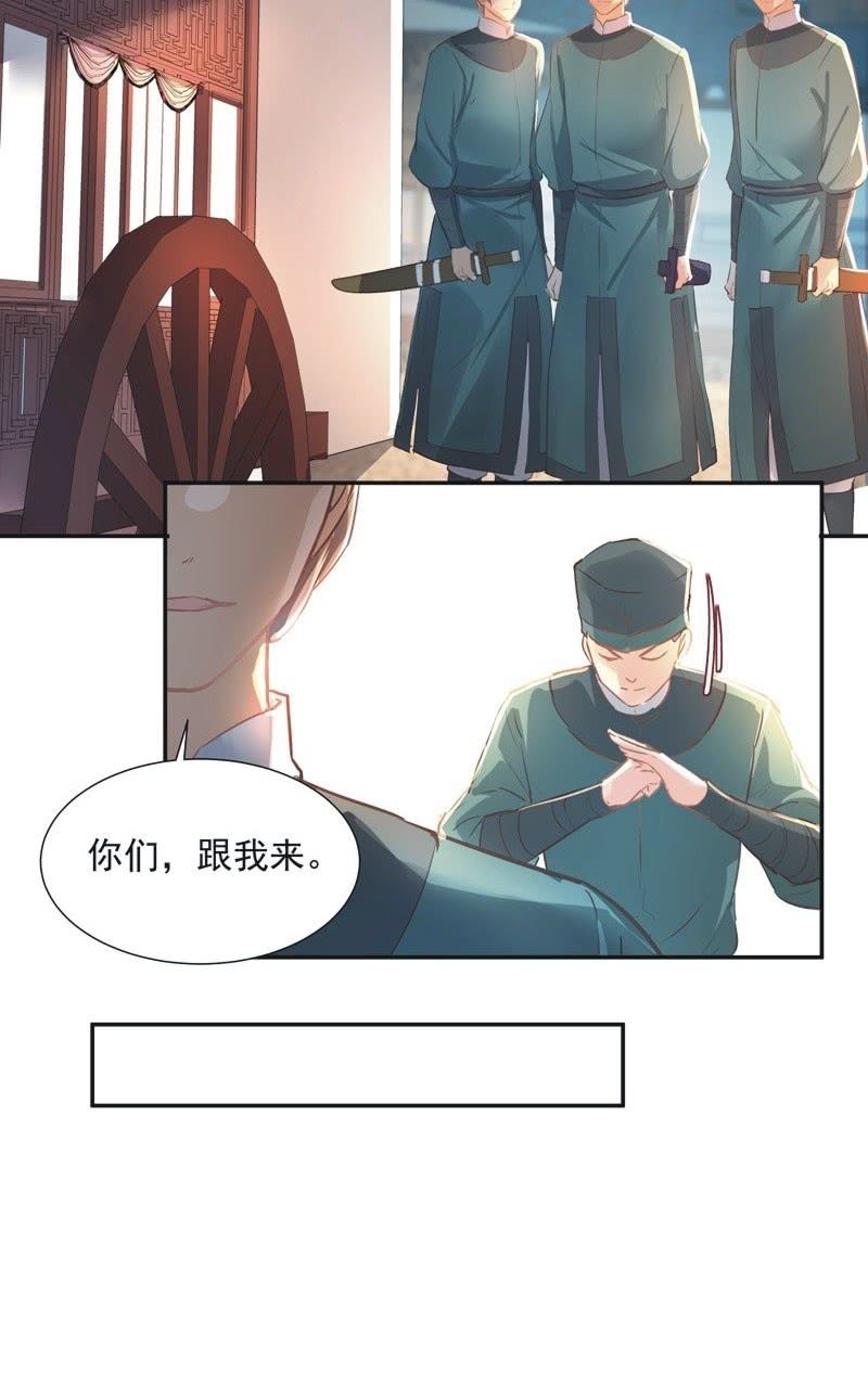 《异想天开松林苑》第58话 第27页