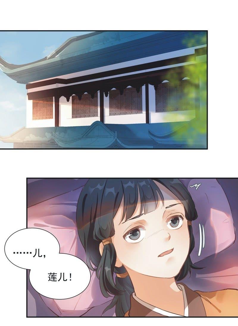 《异想天开松林苑》第58话 第2页