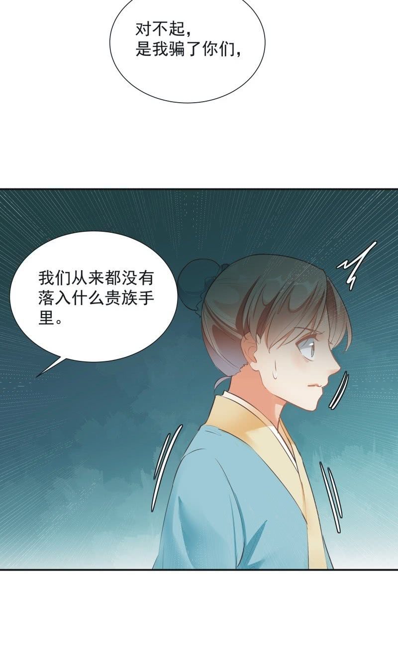 《异想天开松林苑》第58话 第34页