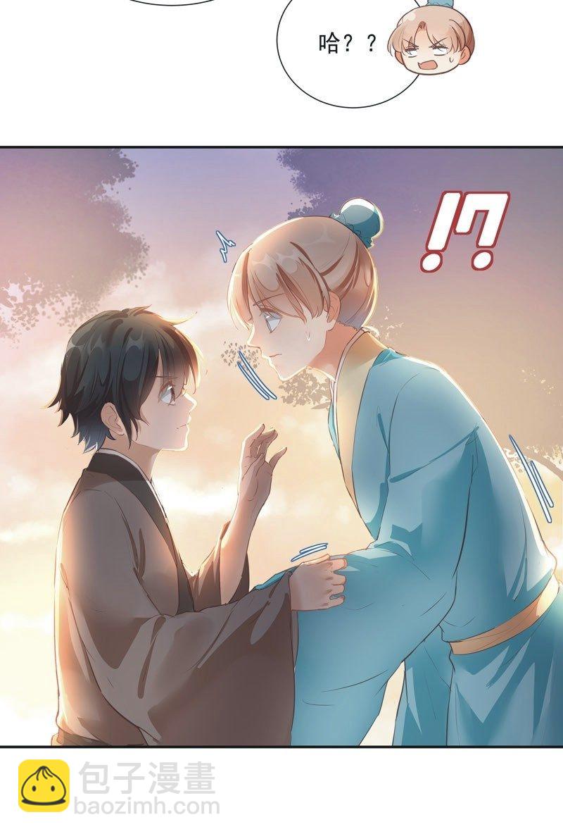 《异想天开松林苑》第58话 第36页