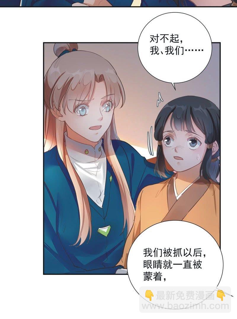 《异想天开松林苑》第58话 第4页