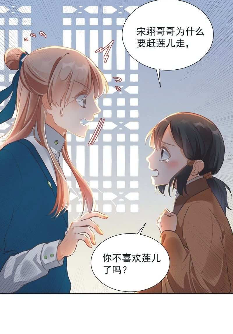 《异想天开松林苑》第58话 第7页
