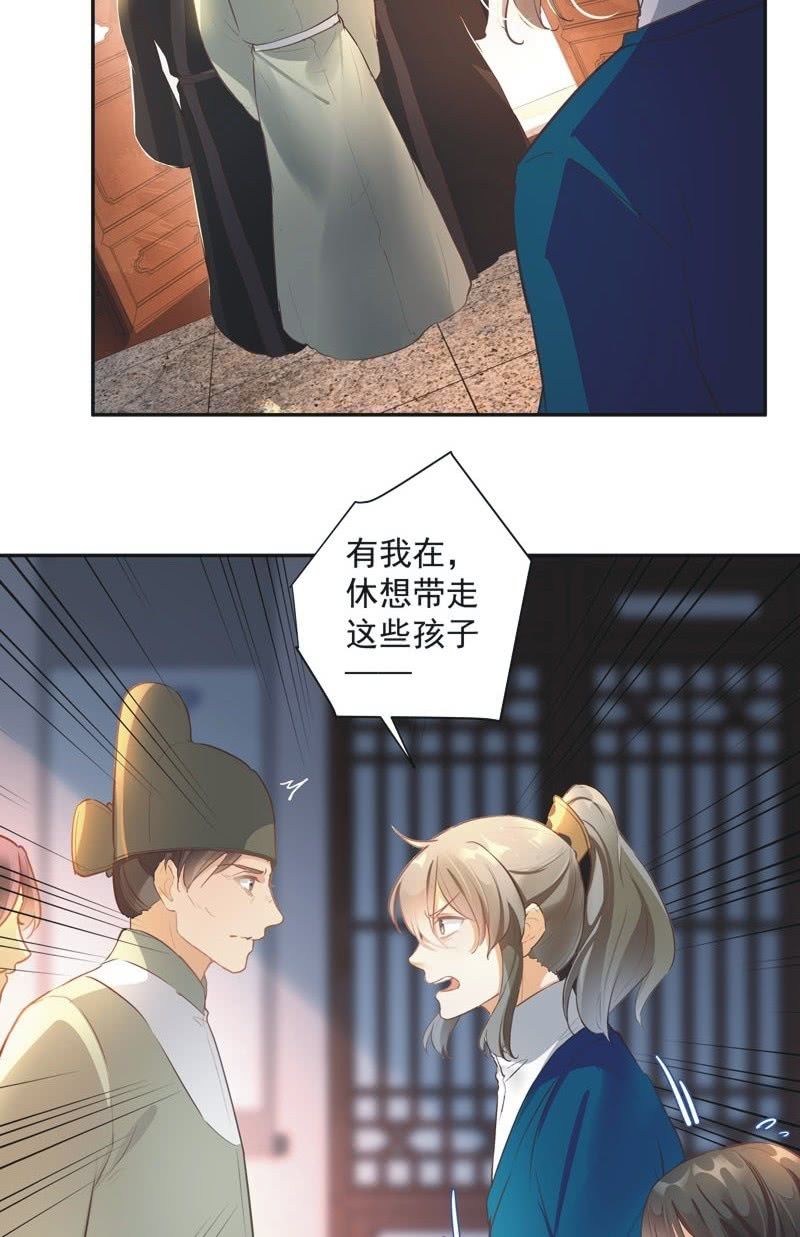 《异想天开松林苑》第55话 第10页
