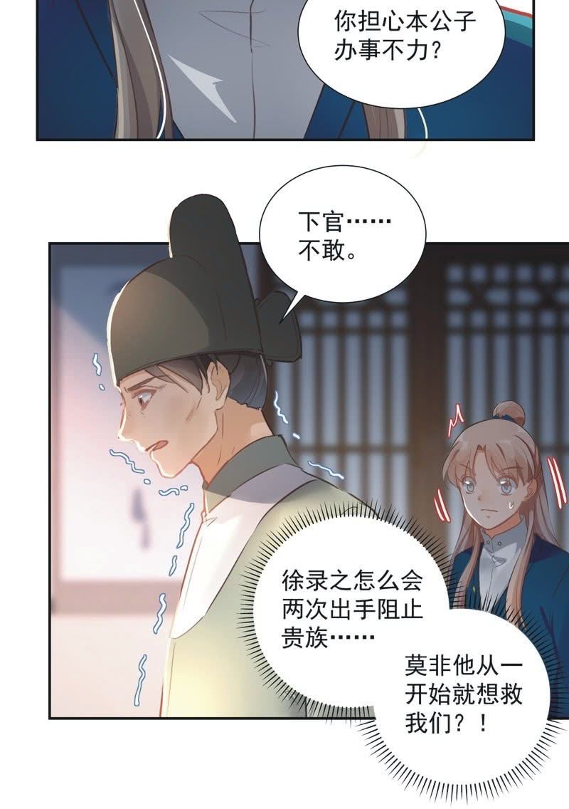 《异想天开松林苑》第55话 第14页