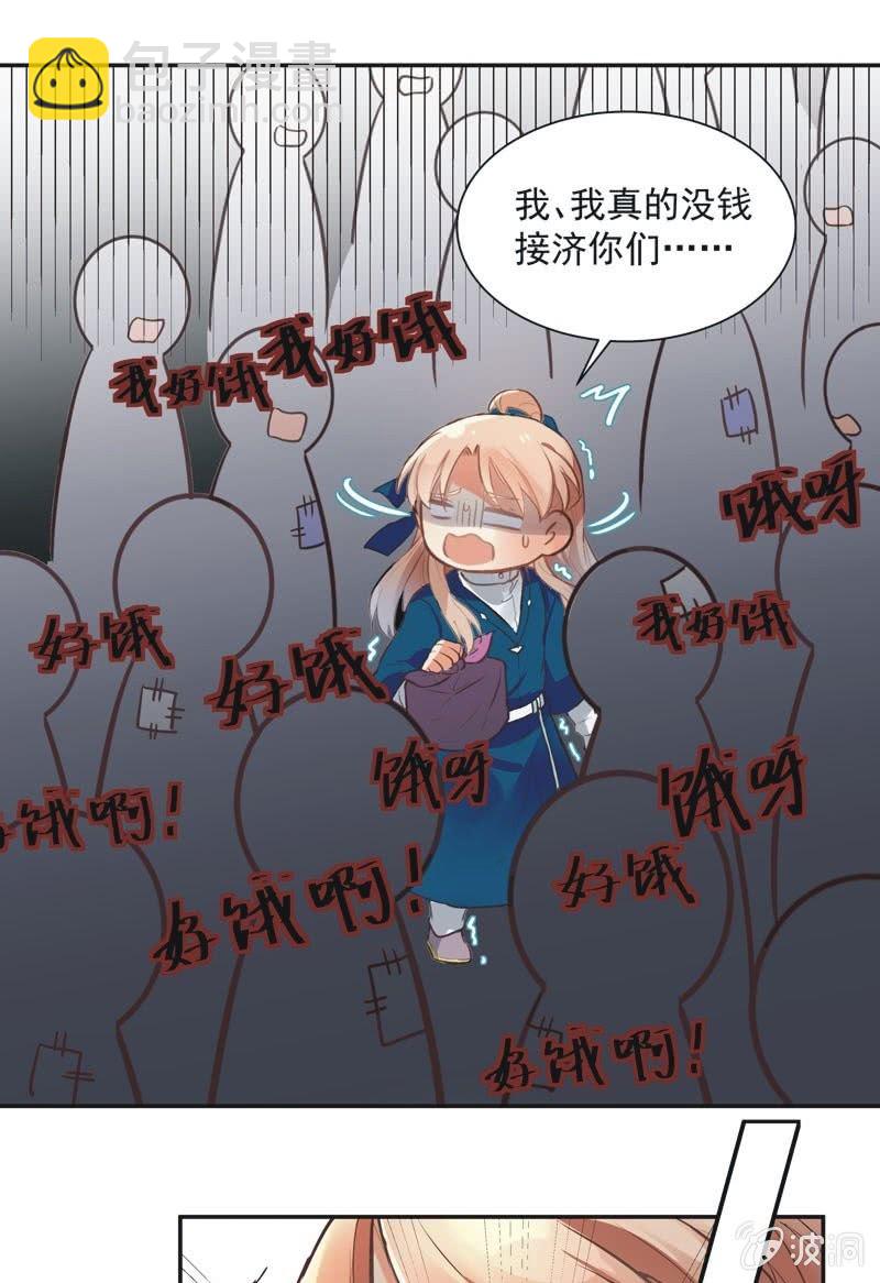 《异想天开松林苑》第55话 第21页