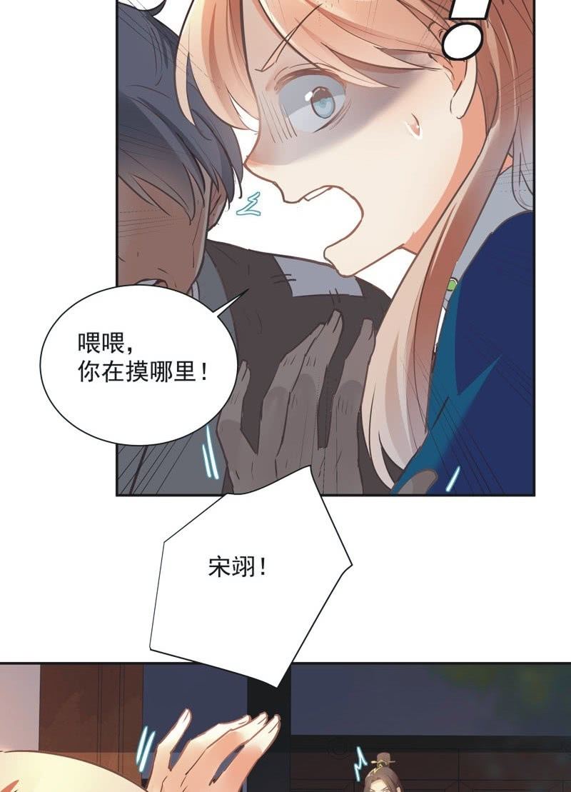《异想天开松林苑》第55话 第22页