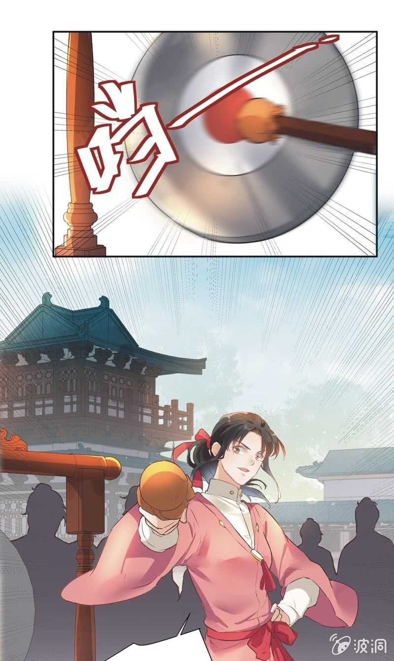 《异想天开松林苑》第55话 第25页